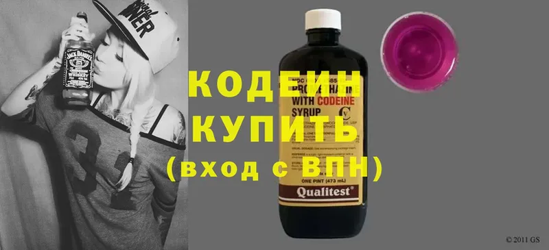 Кодеиновый сироп Lean напиток Lean (лин)  Болотное 